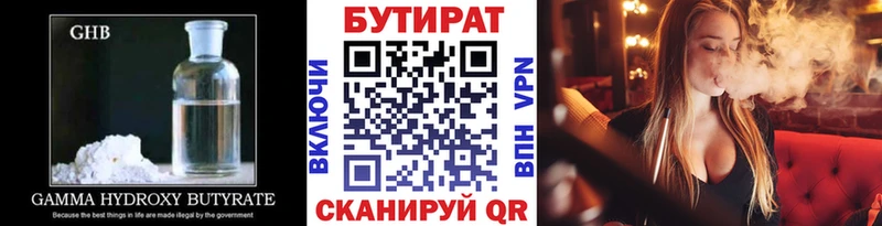 Купить где  Петушки  БУТИРАТ жидкий экстази 