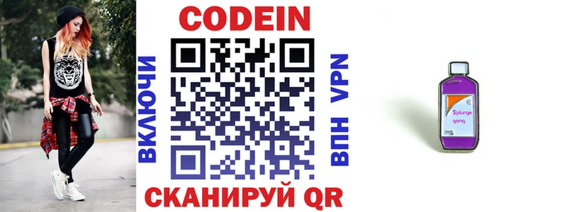 Купить закладки  Петушки  Кодеиновый сироп Lean напиток Lean (лин) 
