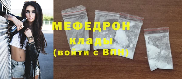 мяу мяу кристалл Горнозаводск