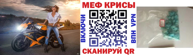 Купить где  Петушки  Меф мука 